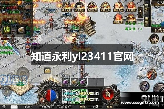 知道永利yl23411官网